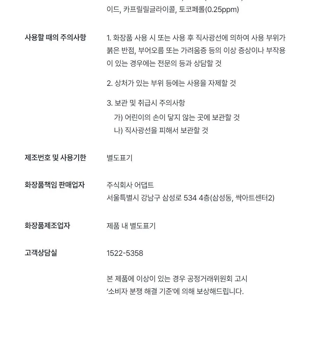 [덱스PICK/1등올인원] 오브제 올인원 3종 (보습/모공/브라이트닝) 상세페이지 68